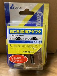 Arvel AA894 SCSI 変換アダプタ ハイピッチ50pinメス:フルピッチ50pinオス