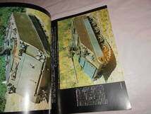 PANZER パンツァー 　1979年8月号　最近のアメリカ陸軍（2）　駆逐戦車ヤークトパンター_画像5