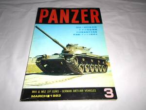 PANZER パンツァー 　1983年3月号　M44/M52自走砲　ドイツ対空車輌　戦車