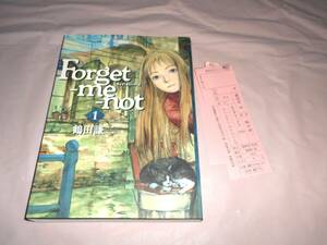 Forget-me-not フォーゲットミーナット 1巻 スリップ付き　 鶴田謙二 