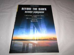 楽譜　ピアノソロ 川口大輔 BEFORE THE DAWN 　君をさがしてた