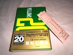  beautiful book@YELLOWS 20 YEARS OLD. taste . photoalbum two 10 -years old. day person himself woman 20 person all color new yellow z