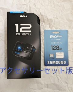 新品未開封GoPro HERO12 Black アクセサリーセット microsd128GB付