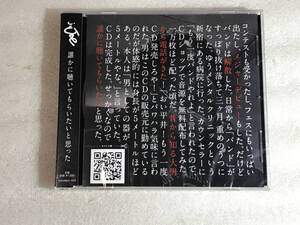 ■CD新品■ 誰かに聴いてもらいたいと思った juJoe ジュージョー 管理HH箱タ110