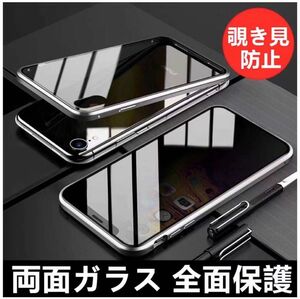 iPhoneXケース 全面保護 360度フルカバー　マグネット　覗き見防止　新品　iPhoneXSケース 両面強化ガラス 磁気吸着