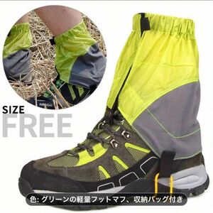 アウトドア 虫除けゲイター スパッツ 登山 軽量 防水 収納袋付き ナイロンレギ