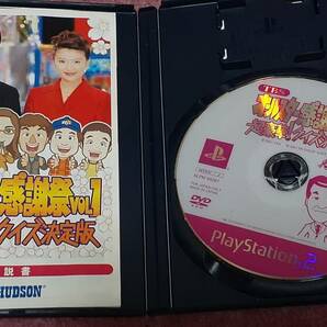 ◎ ＰＳ２ 【ＴＢＳ オールスター感謝祭 ＶＯＬ.1 超豪華！クイズ決定版】箱/説明書/動作保証付/2枚までクイックポストで送料185円の画像3