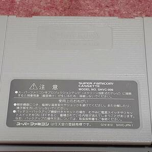 ☆ ＳＦＣ ②【ドラゴンクエスト Ⅲ】クイックポスト185円で５本迄同梱可、箱.説明書なしソフトのみ/動作保証付の画像3