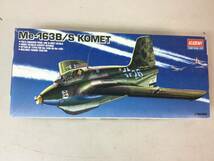 ★ プラモデル Me-163B/S KOMET ACADEMY 1/72 アカデミー コメート 1673 / Me163B Me163S プラモ フィギュア 模型 コレクション _画像1