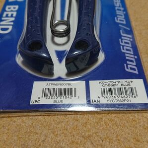 シマノ パワープライヤー ベント CT-562P 新品 SHIMANO POWER PLIER BENT 大型リング 対応 大物 プライヤーの画像5