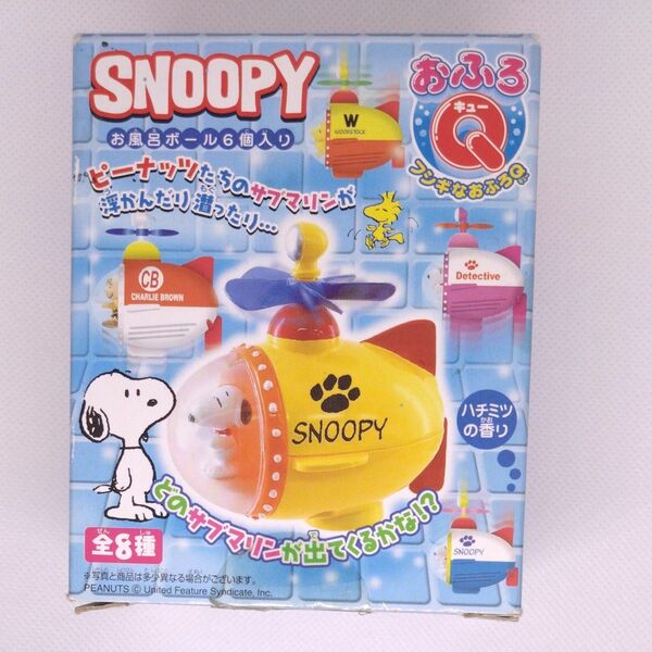 お風呂snoopy/スヌーピー 8コ 全8種(未開封)