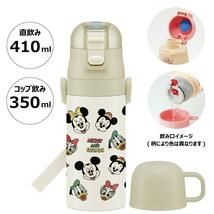 ミッキー＆フレンズ 水筒 マグボトル ステンレス 2WAY コップ 直飲み クッキング 子供 子ども キッズ キャラクター ディズニー Disney_画像2