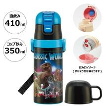 ジュラシック・ワールド 2WAY水筒 ステンレス ボトル 保温 保冷 直飲み コップ飲み 超軽量 コンパクト 子供 子ども キッズ キャラクター ス_画像1