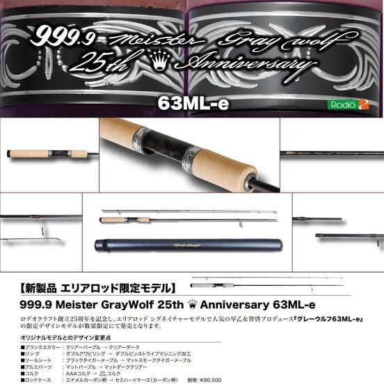 2025年最新】Yahoo!オークション -グレイウルフ 63ml-eの中古品 2025年最新】Yahoo!オークション -グレイウルフ 63ml-eの中古品
