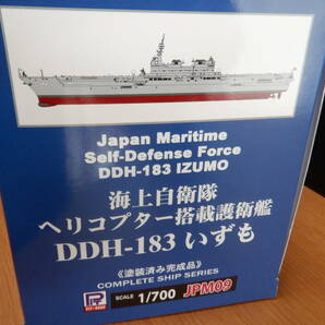 ★ピットロード 1/700 スカイウェーブシリーズ 海上自衛隊護衛艦 DDH-183 いずも 塗装済み完成品 JPM09開封展示品・綺麗です。の画像6