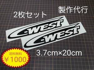 送料無料　20㎝　C-WEST　シーウエスト　フロント　スタンス　VIP　セダン　軽　車　USDM　JDM　ボンネット　カッティングステッカー