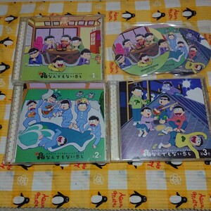 おそ松さん かくれエピソードドラマCD 「松野家のなんでもない感じ」 セット CD 送料無料