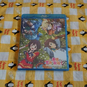 新品未開封 この素晴らしい世界に祝福を アニメ Blu-ray この素晴らしい芸術に祝福を 送料無料