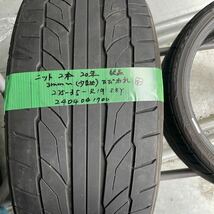 225/35R19 88Y　2本価格　NITTO NT555 G2　送料無料 夏 中古タイヤ　訳品_画像10