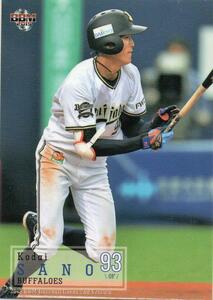 佐野皓大 オリックス・バファローズ 19BBM 2nd No.348