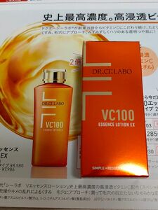 ドクターシーラボ　VエッセンスローションEX R 28ml 化粧水　新品未開封　最新商品　最高濃度ビタミンC