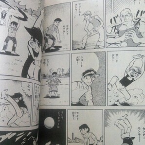アパッチ野球軍1,2巻 2冊セット 梅本さちお ヒットコミックスの画像10