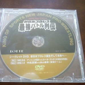 新日本プロレス最強バトル列伝 DVD.2 シークレットDVD 2枚セットの画像4