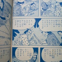 貸本漫画　因果は巡る　涌井和夫　太平洋文庫_画像9