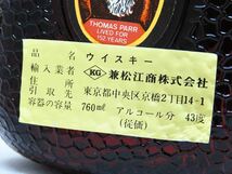 ◆◇[古酒] Old Parr オールドパー デラックス 2本セット 760ml 43％ スコッチ 特級従価表記◇◆_画像8