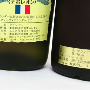 ◆◇リチャードロバート ＆ メジャー ＆ マキシム ＆ ブルネル ナポレオン 4本セット 700ml 40％ フレンチブランデー◇◆の画像9