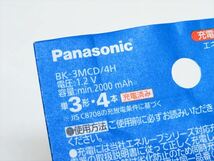 ◆◇[未開封品] Panasonic パナソニック エネループ 単3形 4本パック スタンダードモデル 6点セット(計24本) BK-3MCD/4H 充電式電池◇◆_画像6