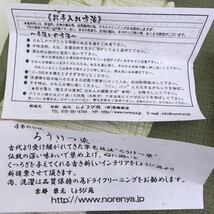 未使用タグ付き のれんの京都 染元しょうび苑 円のれん うぐいす色 ろうけつ染め 幅85×丈150cm 定価￥14,850 インテリア 高級 和モダン_画像4