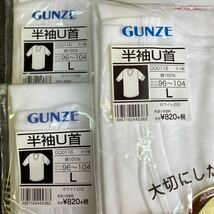 未使用品 グンゼ GQ-1 半袖U首 Lサイズ 3枚セット GUNZE 綿100％ 白 紳士肌着 メンズインナー GQ-0116 保管品_画像2