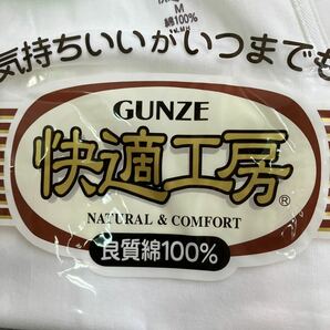 未使用品 グンゼ 半ズボン下 M 2枚セット YG/快適工房 綿100% 白 ホワイト メンズインナー 紳士肌着 GUNZE YG107/KR5007 日本製 保管品の画像8