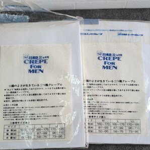 未使用保管品 クレープ肌着 メンズ Mサイズ 8点まとめて 夏用 紳士肌着 キャロン/三つ桃/福助 半袖U首/前開きシャツ/ロングパンツ 綿100％の画像8