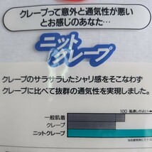 グンゼ ニットクレープ メンズ クレープ肌着 ランニングシャツと半袖U首の2点セット L 抗菌防加工 白 綿100％ 涼感 MEN'S CREPE GUNZE_画像8