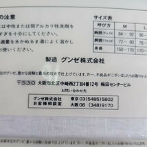 グンゼ ニットクレープ メンズ クレープ肌着 ランニングシャツと半袖U首の2点セット L 抗菌防加工 白 綿100％ 涼感 MEN'S CREPE GUNZE_画像9