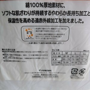 未使用保管品 紳士肌着 メンズインナー LL 8点まとめて ランニング/半袖丸首/U首/V首/ロングパンツ 綿100％他 アサメリー/グンゼ/ダイエーの画像9