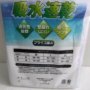 未使用保管品 紳士肌着 メンズインナー LL 8点まとめて ランニング/半袖丸首/U首/V首/ロングパンツ 綿100％他 アサメリー/グンゼ/ダイエーの画像5