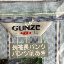 未使用タグ付き GUNZE グンゼ 紳士 シャツパジャマ Lサイズ 綿100％ 阿波品質 日本製 ブルーのストライプ織 長袖 前開き 長ズボン メンズ_画像7