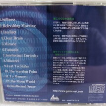 「心にきく薬奏 」サブリミナル効果による 精神安定 イージーリスニング 脳/自信強化/不安解消 「究極の眠れるCD」 全4枚セット 中古品 CD_画像6