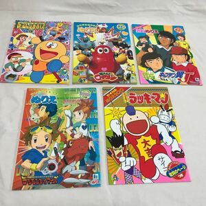 867) とっても！ラッキーマン/デジモンテイマーズ/キャプテン翼Ｊ/燃えろ！ロボコン/キテレツ大百科/ ぬりえ　5冊