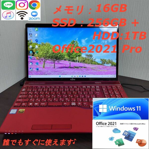 【第8世代Corei7】富士通／AH53D1／メモリ16GB／SSD1.25TB