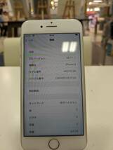 【美品】iPhone 8 256GB シルバー AU ネットワーク利用制限〇 バッテリー88% 【1円スタート】_画像6