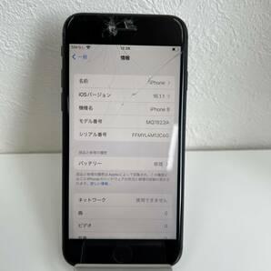 【ジャンク/中古】iPhone 8 64GB スペースグレー Softbank ネットワーク利用制限〇 simフリー バッテリー79% 【1円スタート】の画像3