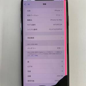 【ジャンク 画面割れ 操作可】iPhone XSMAX 256GB ゴールド Au ネットワーク利用制限〇 バッテリー63% 【1円スタート】の画像4