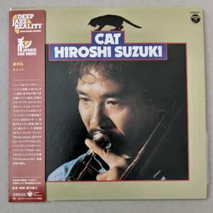 【和ジャズ CD】鈴木弘 - CAT キャット / HIROSHI SUZUKI / 和JAPANESE RARE GROOVE/紙ジャケ