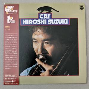 【和ジャズ CD】鈴木弘 - CAT キャット / HIROSHI SUZUKI / 和JAPANESE RARE GROOVE/紙ジャケの画像1