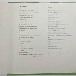 【サンレモ音楽祭入賞曲 EP】マリーザ・サンニア MARISA SANNIA / HIT - 1869 / 日本盤シングル・レコードの画像4