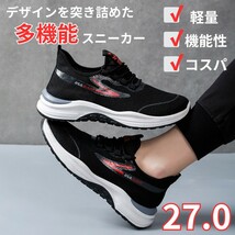 スニーカー ランニング ウォーキング メンズかっこいい 軽量 通気 ブラック 27.0_画像1